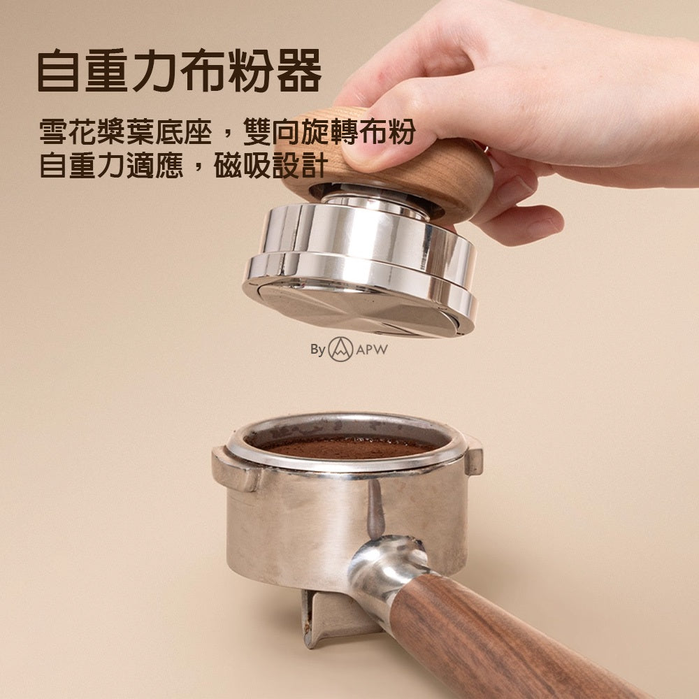 泰摩 Timemore 蘑菇布粉器組 58.4mm 義式咖啡 恆壓粉錘/布粉針 自重力整粉 佈粉神器