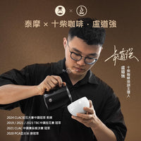 泰摩 Timemore 繪圖家聯名款拉花杯