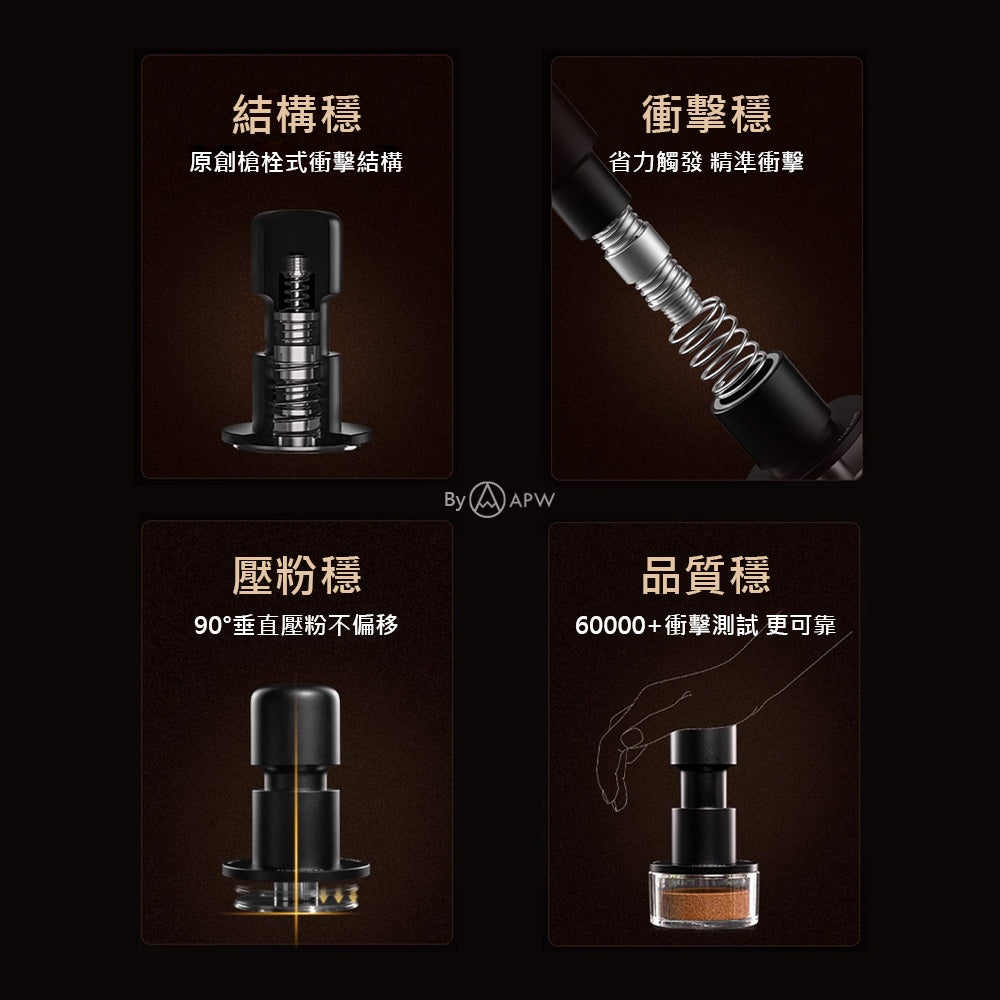泰摩 Timemore 寸拳衝擊粉錘 58.4mm 省力填壓 精準不偏移 義式咖啡 壓粉器
