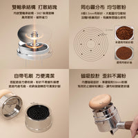 泰摩 Timemore 蘑菇布粉器組 58.4mm 義式咖啡 恆壓粉錘/布粉針 自重力整粉 佈粉神器