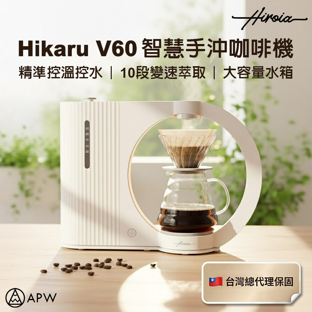 Hiroia Hikaru V60 Smart Pour-Over Coffee Maker