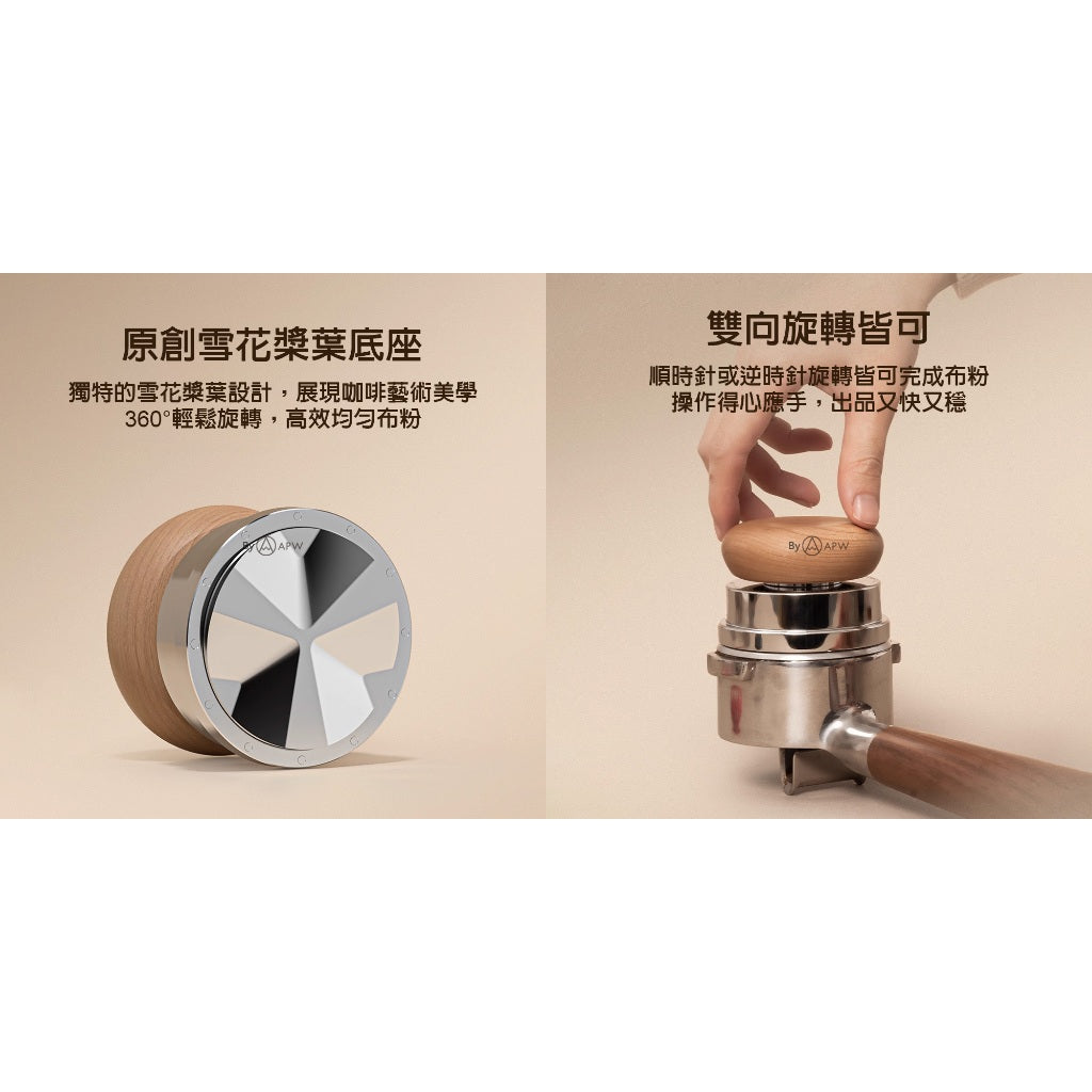 泰摩 Timemore 蘑菇布粉器組 58.4mm 義式咖啡 恆壓粉錘/布粉針 自重力整粉 佈粉神器
