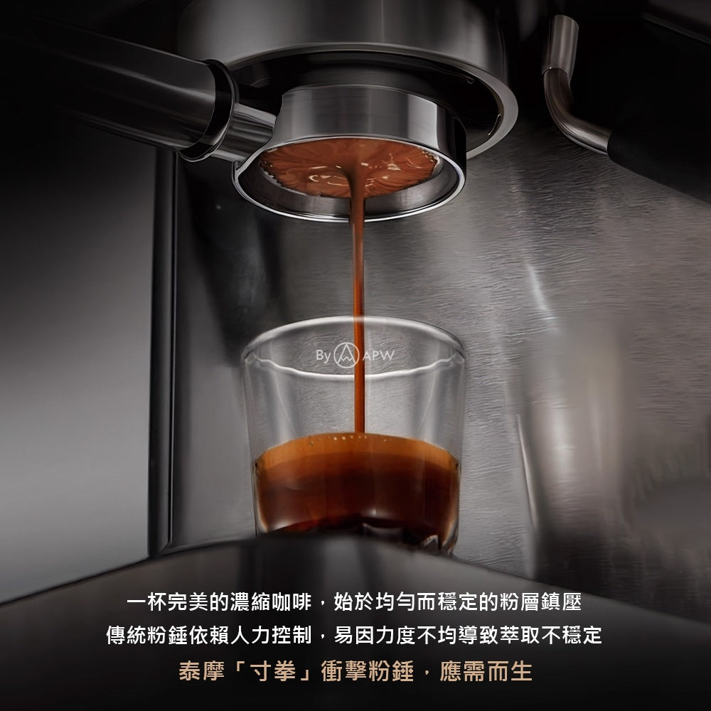 泰摩 Timemore 寸拳衝擊粉錘 58.4mm 省力填壓 精準不偏移 義式咖啡 壓粉器