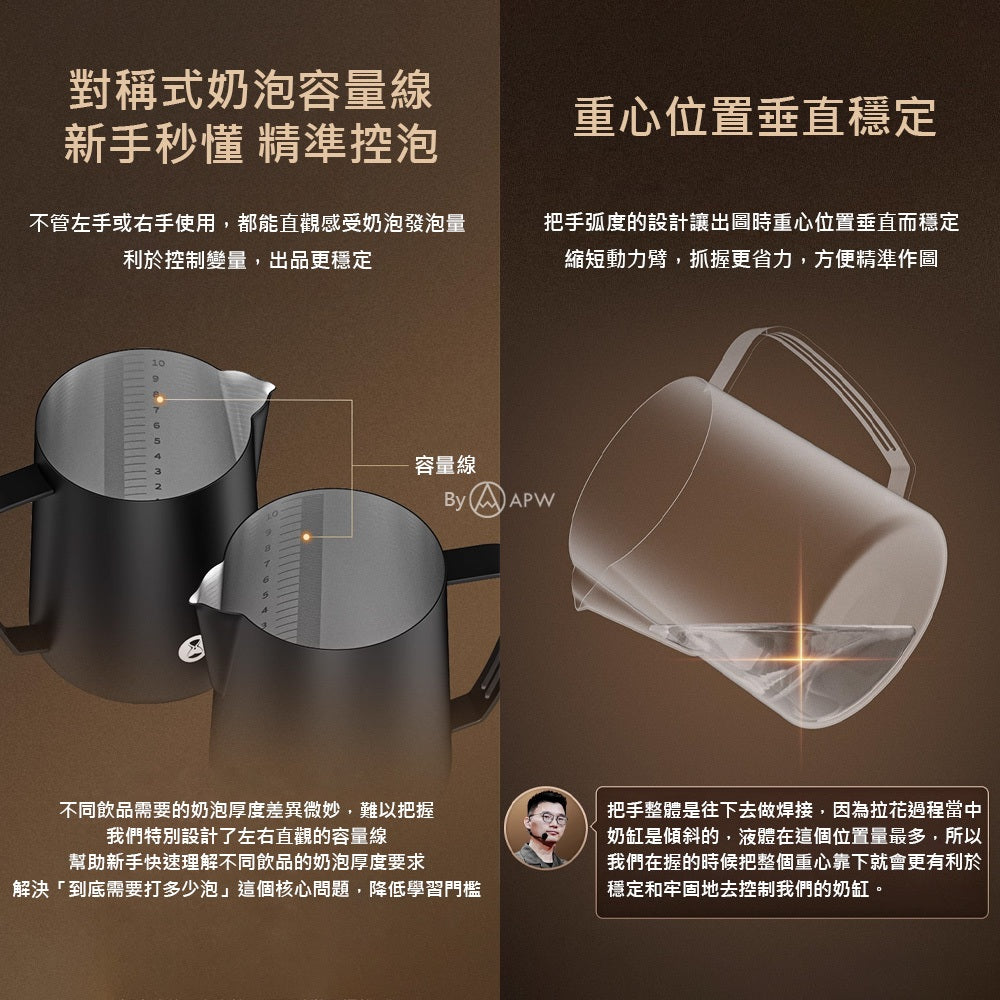 泰摩 Timemore 繪圖家聯名款拉花杯