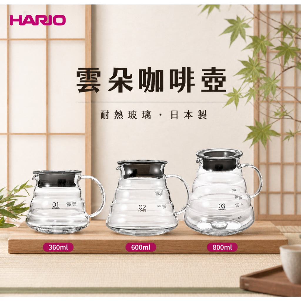 HARIO 雲朵咖啡壺 手沖花茶壺 日本製