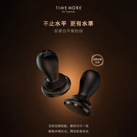 TIMEMORE Antony FLOW Self-leveling Tamper 58.5mm Adjustable Depth Anti-Vacuum Espresso Coffee Large Handle Small Handle