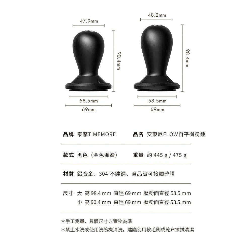 TIMEMORE Antony FLOW Self-leveling Tamper 58.5mm Adjustable Depth Anti-Vacuum Espresso Coffee Large Handle Small Handle