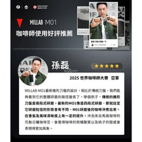 泰摩 Timemore Millab M01 手搖磨豆機