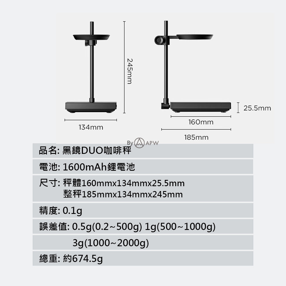 泰摩 Timemore DUO 雙秤 雙支架電子秤 同步測量粉液比 手沖冠軍推薦 咖啡秤