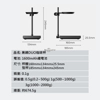 泰摩 Timemore DUO 雙秤 雙支架電子秤 同步測量粉液比 手沖冠軍推薦 咖啡秤
