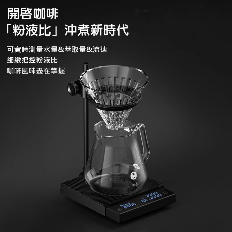 泰摩 Timemore DUO 雙秤 雙支架電子秤 同步測量粉液比 手沖冠軍推薦 咖啡秤