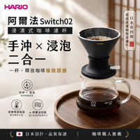 Hario V60 Switch - Cafetera de inmersión de cerámica