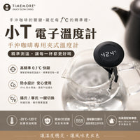 泰摩 Timemore 小T電子溫度計