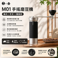 泰摩 Timemore Millab M01 手搖磨豆機