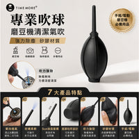 泰摩 Timemore 清潔吹球