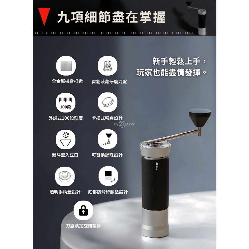 泰摩 Timemore Millab M01 手搖磨豆機