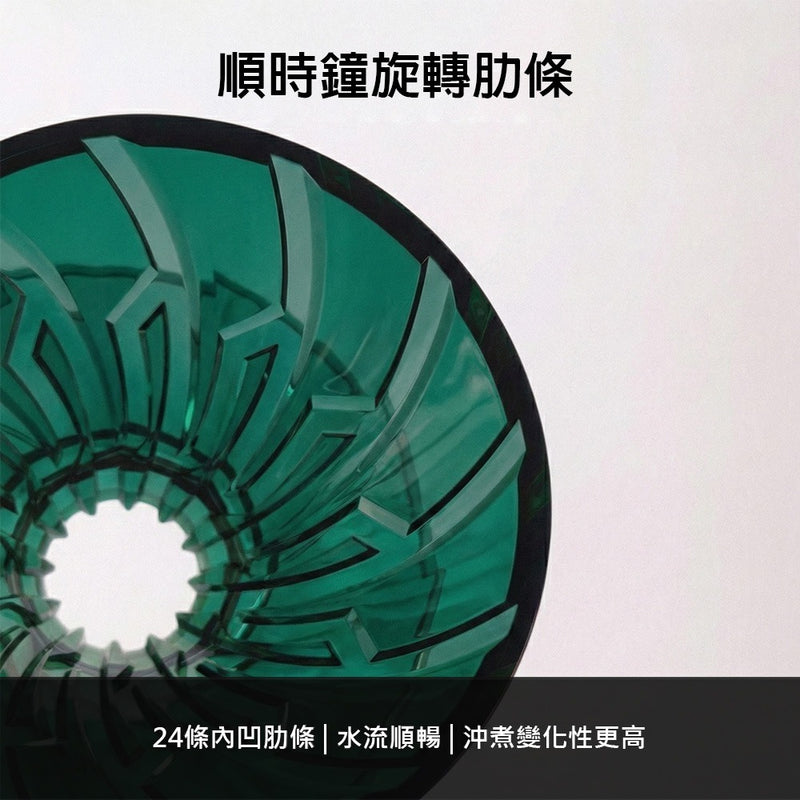 HARIO 阿爾法 α Tritan 錐形濾杯